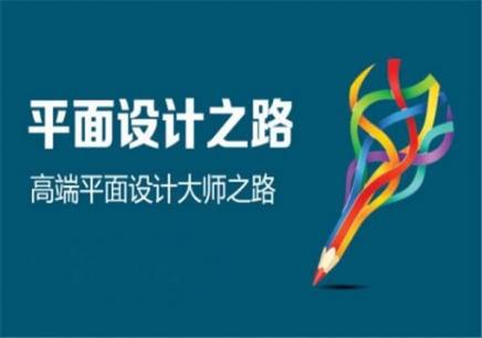 赤峰平面設計培訓 邁向專業平面設計師與美工之路
